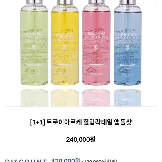 [BUNJANG] Troiareuke Healing Cocktail Skin Mist / (새상품)트로이아르케 힐링 칵테일 스킨미스트