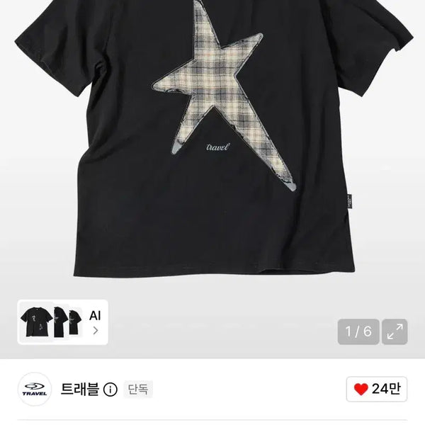 [BUNJANG] Travel Check Star T-shirt / 새상품) 트래블 반팔티셔츠