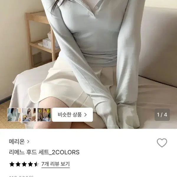 [BUNJANG] Merion Limene Hooded Set / 메리온 리메느 후드세트