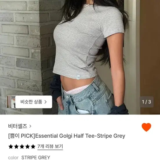 [BUNJANG] Bitter Cells Ribbed Short-Sleeve T-Shirt / 비터셀즈 골지 반팔티