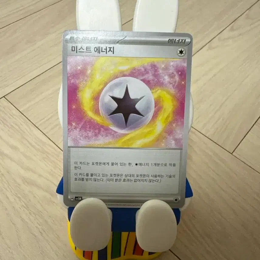 [BUNJANG] Pokemon Card Korean Edition Mist Energy Special Energy / 포켓몬카드 한국판 미스트에너지 특수에너지