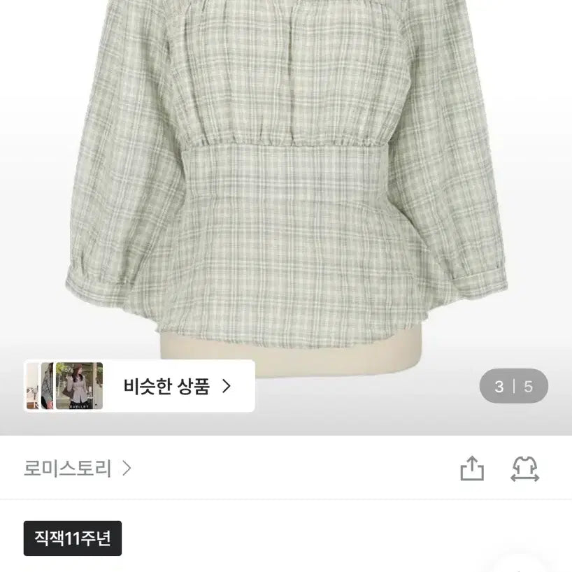 [BUNJANG] Romistory Plus Size Checkered Blouse (New) / 로미스토리 빅사이즈 체크블라우스 (새옷/99-100사이즈)