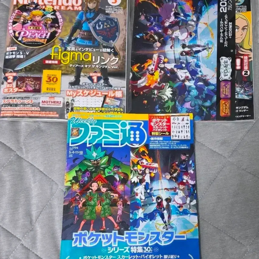 [BUNJANG] Nintendo Dream, Weekly Famitsu Magazine Bundle (Pokemon, Zelda) / 일괄)닌텐도 드림, 주간 패미통 포켓몬 스칼렛 바이올렛 젤다 등