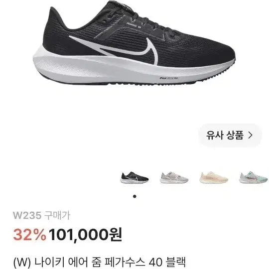 [BUNJANG] Nike Pegasus 40 Women's / 나이키 페가수스40 235 우먼즈