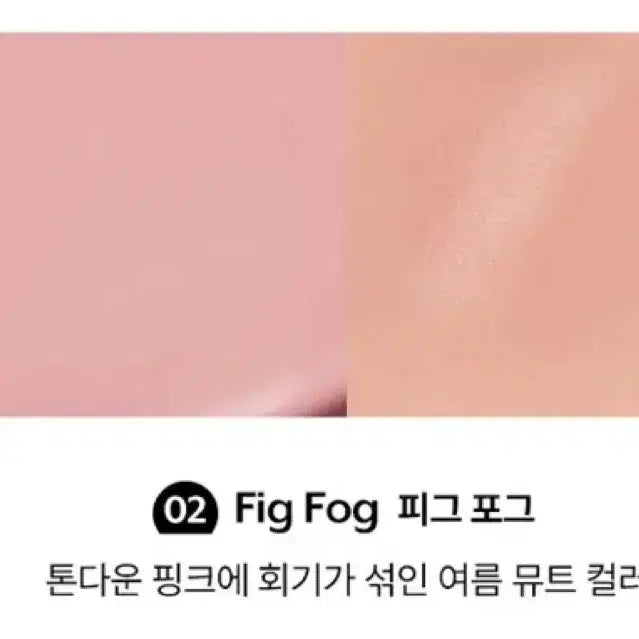 [BUNJANG] Nudez Liquid Care Cheek 02 Fig Fog / 누즈 리퀴드 케어 치크 02 피그포그