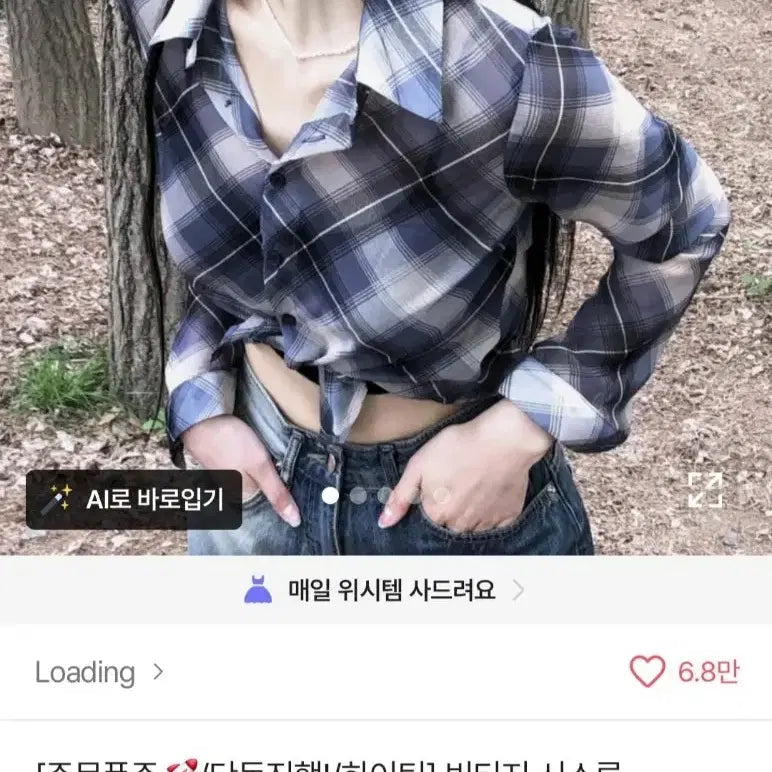 [BUNJANG] Vintage Check See-Through Shirt / Loading 빈티지 체크 시스루 셔츠