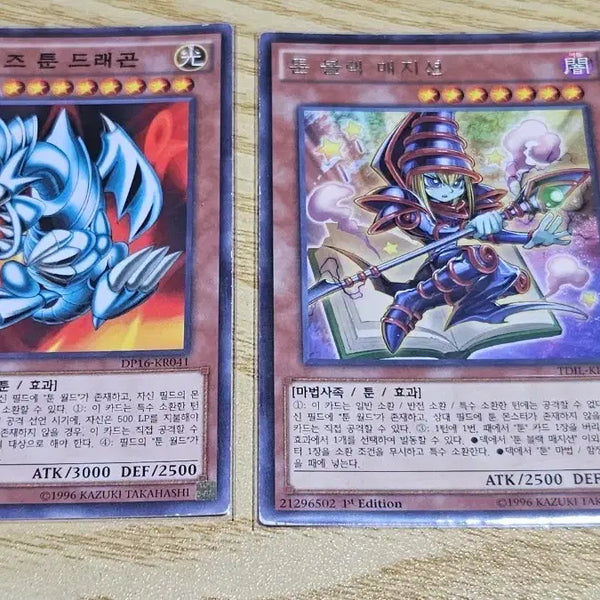 [BUNJANG] Yu-Gi-Oh! Toon Blue-Eyes White Dragon / Dark Magician / 유희왕 툰  블루아이즈/블랙매지션
