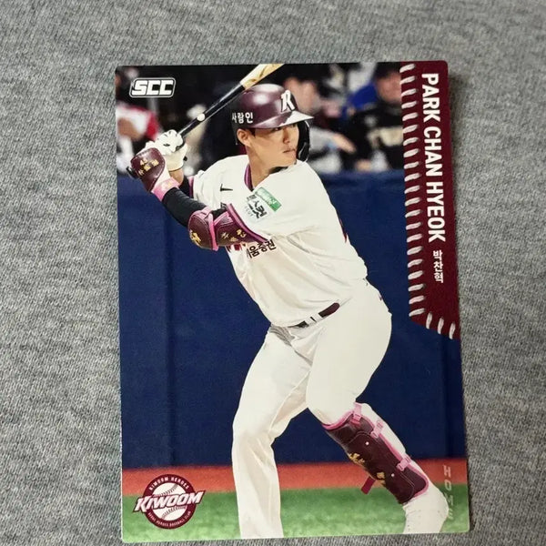 [BUNJANG] Kiwoom Heroes Park Chan-hyuk 2026 KBO Official Collection Card / '2026 KBO 오피셜 컬렉션 카드' 키움 박찬혁