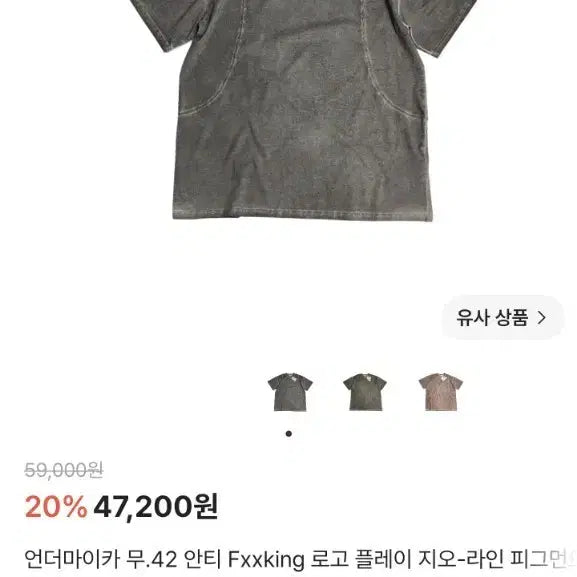 [BUNJANG] Undermycar Geo-Line Pigment T-Shirt Grey / [1] 언더마이카 지오 라인 피그먼트 티셔츠 그레이