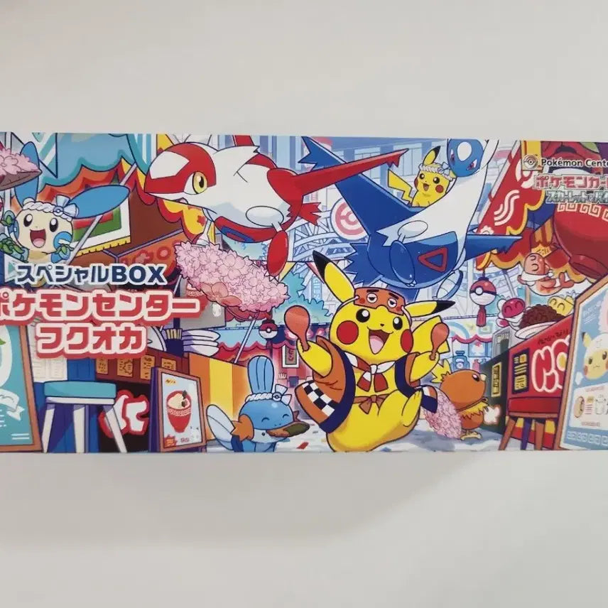 [BUNJANG] Pokemon Card Fukuoka Supply / 포켓몬카드 후쿠오카 서플라이