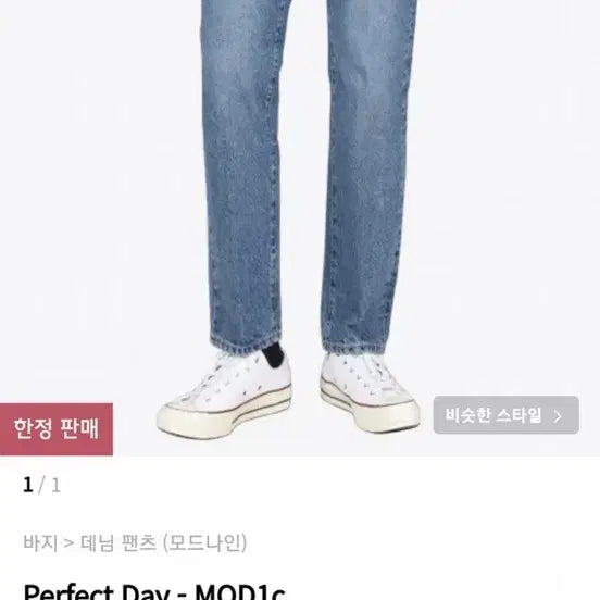 [BUNJANG] Mod9 Perfect Day Mod1c Cropped Straight Fit Jeans Size 30 / 30) 모드나인 퍼펙트 데이 Perfect Day - Mod1c 청바지