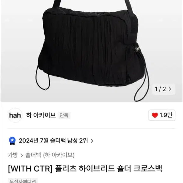 [BUNJANG] HAARCHIVE X CTR Pleated Shoulder Crossbody Bag / 하 아카이브 X ctr 플리츠 숄더 크로스백