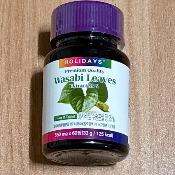 [BUNJANG] Wasabia Japonica Leaf Extract Powder 95% / 와사비잎 추출분말 정 95%