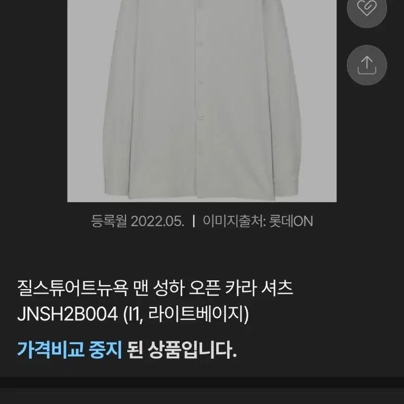 [BUNJANG] Jil Stuart Men's Summer Shirt / 질스튜어트 하절기 셔츠