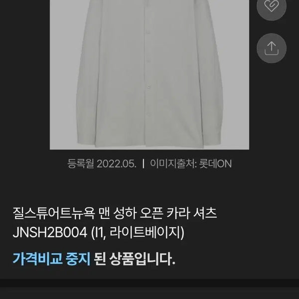 [BUNJANG] Jil Stuart Men's Summer Shirt / 질스튜어트 하절기 셔츠