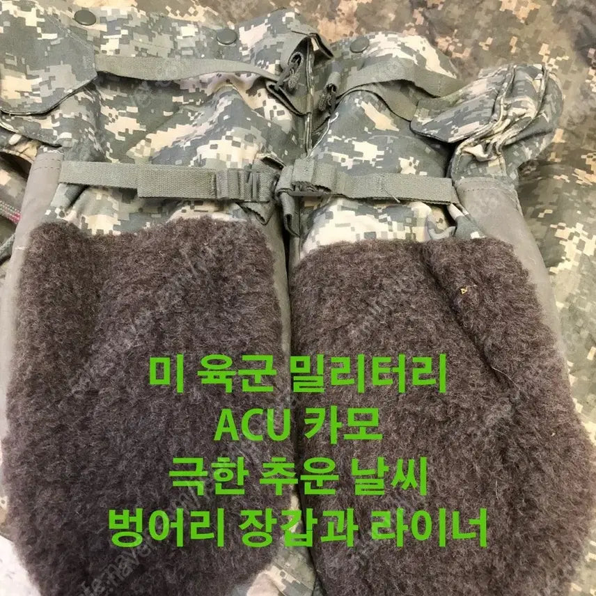 [BUNJANG] Propper US Military ACU Extreme Cold Weather Mitten Liner Set (M) / [여름역세일/특A급] 미군 ACU 극한지 방한 벙어리장갑 내피 풀세트 (M)7