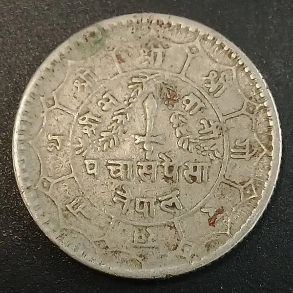 [BUNJANG] Rare 50 Paisa Coin from Nepal / [희귀] 네팔 50파이사 동전 w1345