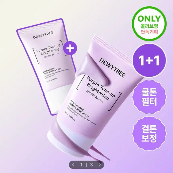[BUNJANG] Dewytree Urban Shade Purple Tone-up Sun Cream Set (2 x 50ml) / [미개봉/새상품] 듀이트리 어반 쉐이드 퍼플 톤업 선 50ml 더블 기획