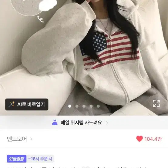 [BUNJANG] Ameblee Graphic Hoodie Zip-Up / 에이블리 프린팅 후드집업