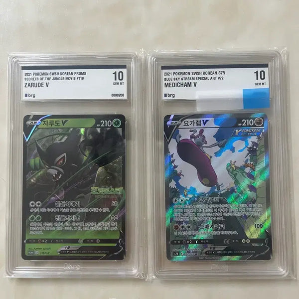 [BUNJANG] Zacian V & Indeedee V Pokemon Cards (BRG Graded 10) / 일괄)포켓몬 카드 자루도V ,  요가램V  brg(10등급) 판매 합니다