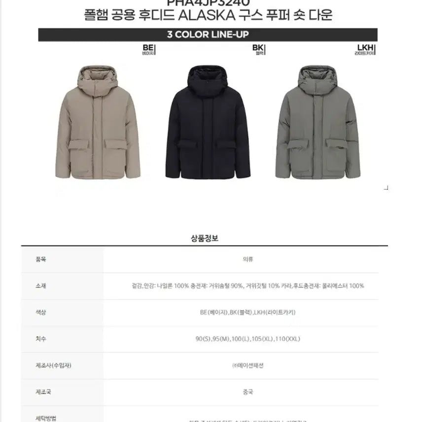 [BUNJANG] Polo Ralph Lauren Alaska Goose Puffer Short Down Hoodie Beige / 폴햄/공용 후디드 ALASKA 구스 푸퍼 숏 다운/베이지