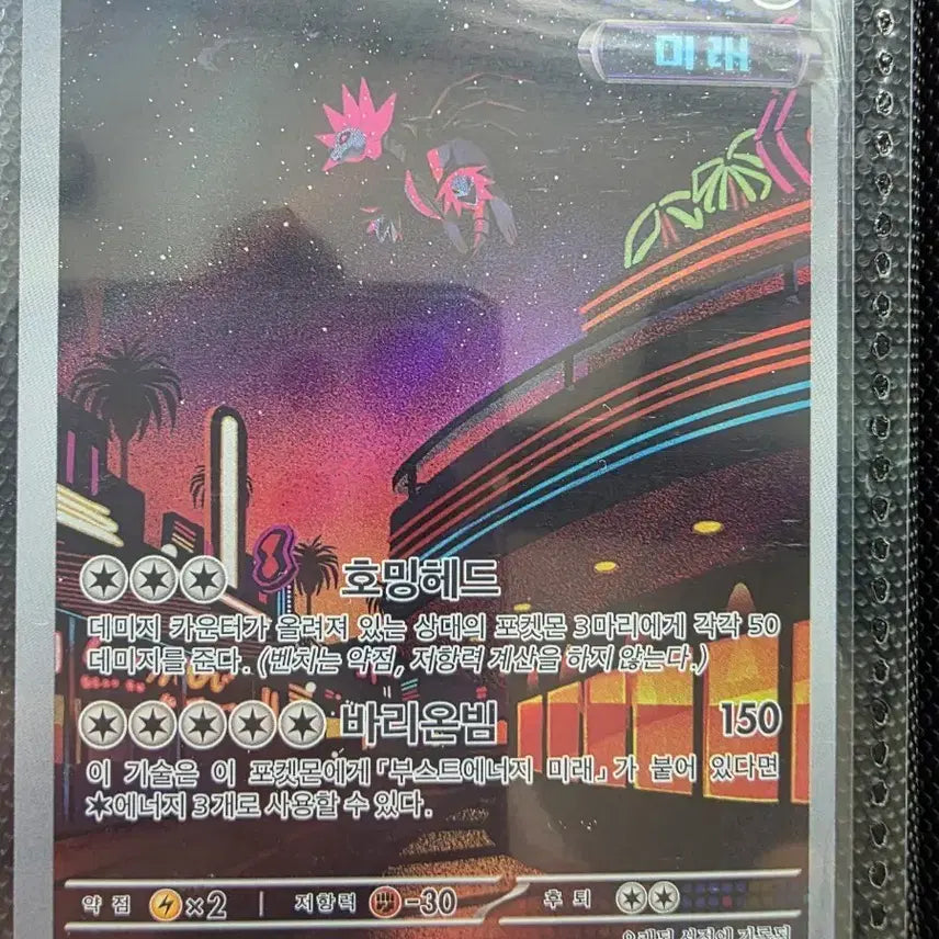 [BUNJANG] Pokemon Iron Head AR Card / 포켓몬 무쇠머리 AR 카드