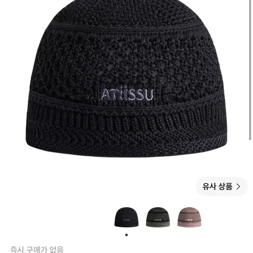 [BUNJANG] Atisue Classy Beanie Black / 어티슈 클래시 비니 블랙