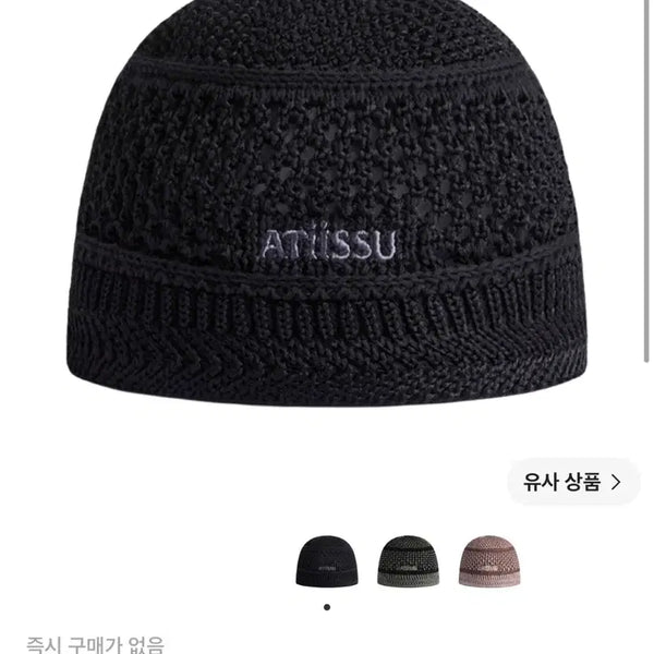 [BUNJANG] Atisue Classy Beanie Black / 어티슈 클래시 비니 블랙