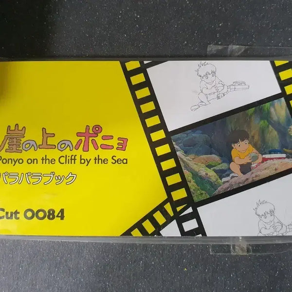 [BUNJANG] Studio Ghibli Ponyo Flipbook / 지브리 벼랑위의 뽀뇨. 플립북 판매합니다