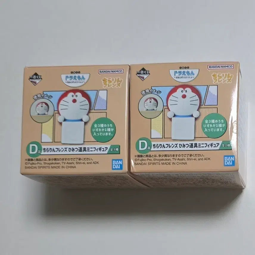 [BUNJANG] Doraemon Ichiban Kuji D Prize Bundle Set / 도라에몽 제일복권 D상 일괄판매