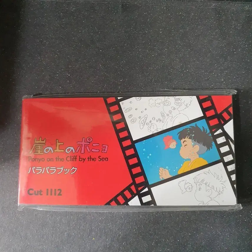 [BUNJANG] Ponyo Flipbook / 벼랑위의 포뇨 플립북 판매합니다.