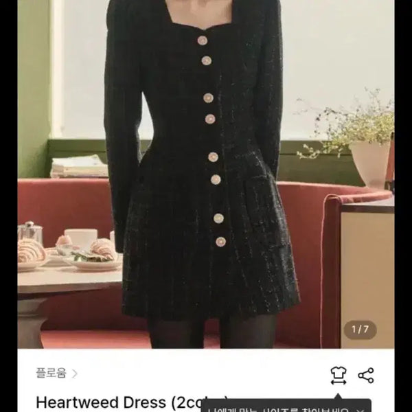 [BUNJANG] Floyum Heart Tweed Dress - Size S / 플로움 하트트위드원피스 S사이즈