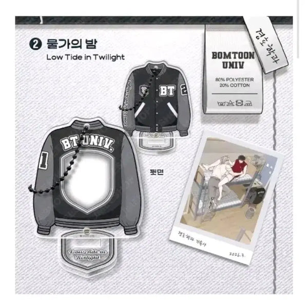 [BUNJANG] Webtoon 'The Night of the Price' Taezu Hyunpol Acrylic Holder Package / 원가이하양도 물가의밤 과잠 홀더 패키지 신학기 재이미샵 2026 물밤