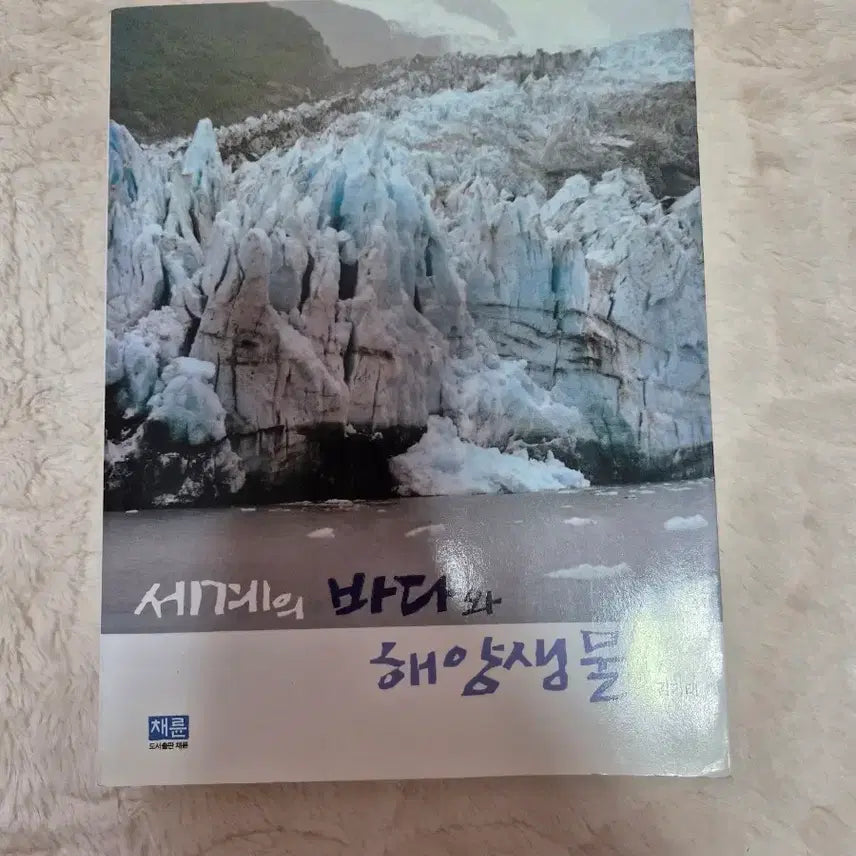 [BUNJANG] The World's Seas and Marine Life Book / 세계의 바다와 해양생물 책