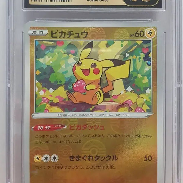 [BUNJANG] Dark Fantasma Strawberry Pikachu Monster Ball Mirror CGC 10 Pristine / 일판 다크판타스마 하트 피카츄 딸기츄 몬스터볼 미러 cgc10 프리스틴