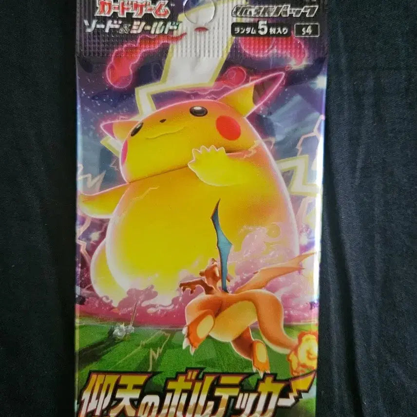 [BUNJANG] Pokemon Card Japanese 'Intrepid Sword' Expansion Pack (Sealed) / 포켓몬카드 일판 앙천의볼트태클 미개봉팩