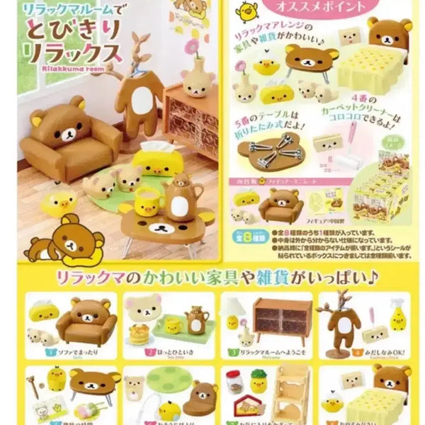 [BUNJANG] San-X Rilakkuma Relax Room Rement Figure #7 (Sealed) / (미개봉) 산엑스 리락쿠마 릴랙스 룸 리멘트 피규어 7번
