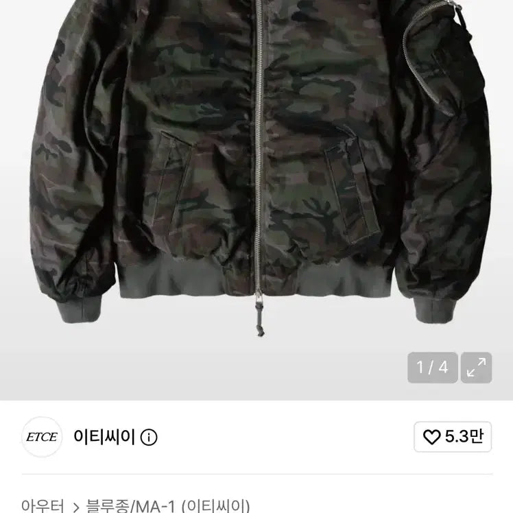 [BUNJANG] ETCE Reversible Oversized Bomber Jacket (Night Jungle, M) / ETCE 리버시블 오버사이즈 봄버 (나이트 정글, M) (새상품)