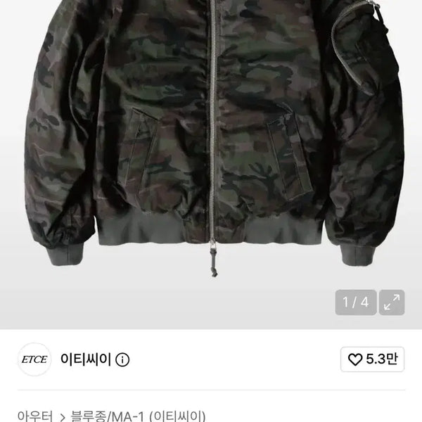 [BUNJANG] ETCE Reversible Oversized Bomber Jacket (Night Jungle, M) / ETCE 리버시블 오버사이즈 봄버 (나이트 정글, M) (새상품)