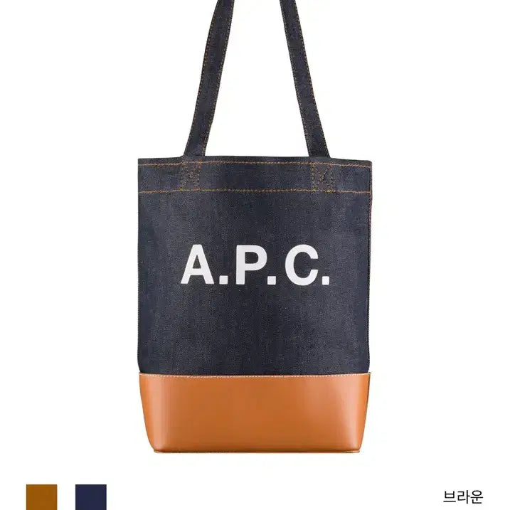 [BUNJANG] A.P.C. Axel Denim Shoulder Bag / A.P.C 아패세 Axel bag