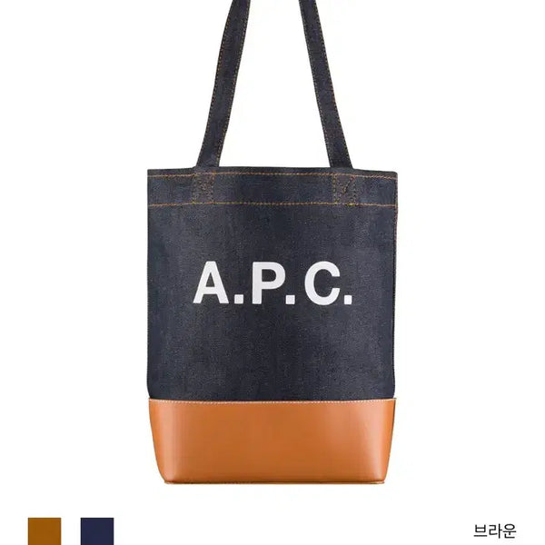[BUNJANG] A.P.C. Axel Denim Shoulder Bag / A.P.C 아패세 Axel bag