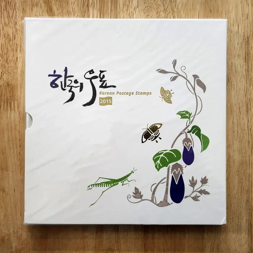 [BUNJANG] 2015 Korean Stamp Collection Book / 2015 한국의 우표 (연차 우표책)