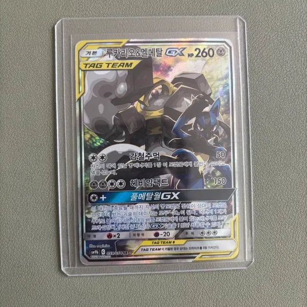 [BUNJANG] Melmetal & Lucario SR Tag Team Special Illustration Card / 멜메탈&루카리오 sr 특일(태그팀)