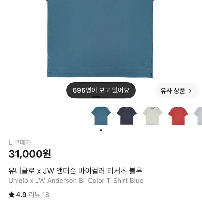 [BUNJANG] Uniqlo Bi-Color Tee (Blue) / 유니클로 바이컬러티 (blue)