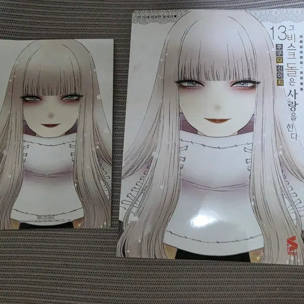 [BUNJANG] My Dress-Up Darling Vol. 13 First Edition / 비스크돌은 사랑을 한다 13권 초판