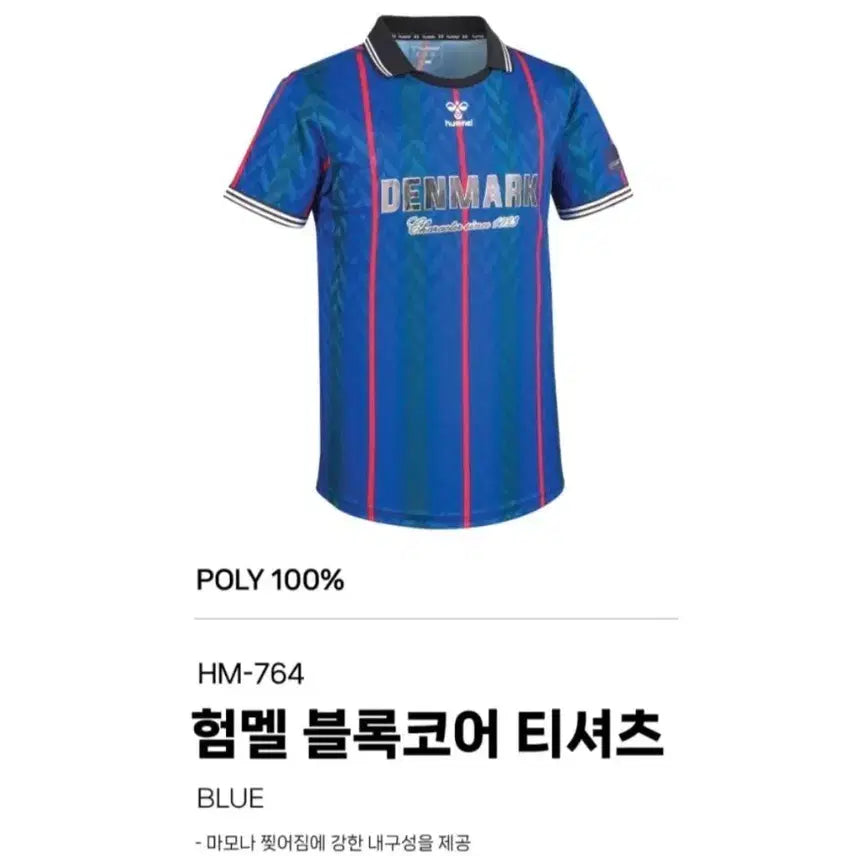 [BUNJANG] Hummel HM-764 Functional Transfer Short Sleeve T-Shirt / 새상품) 험멜HM-764 기능성 전사반팔티