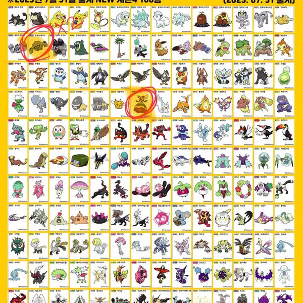[BUNJANG] Pokemon Season 4 Tteokbokki Stickers (Sealed) - Combee & Alolan Graveler / (미개봉) 포켓몬 시즌4 띠부씰 비퀸 알로라데구리 2025 데굴이