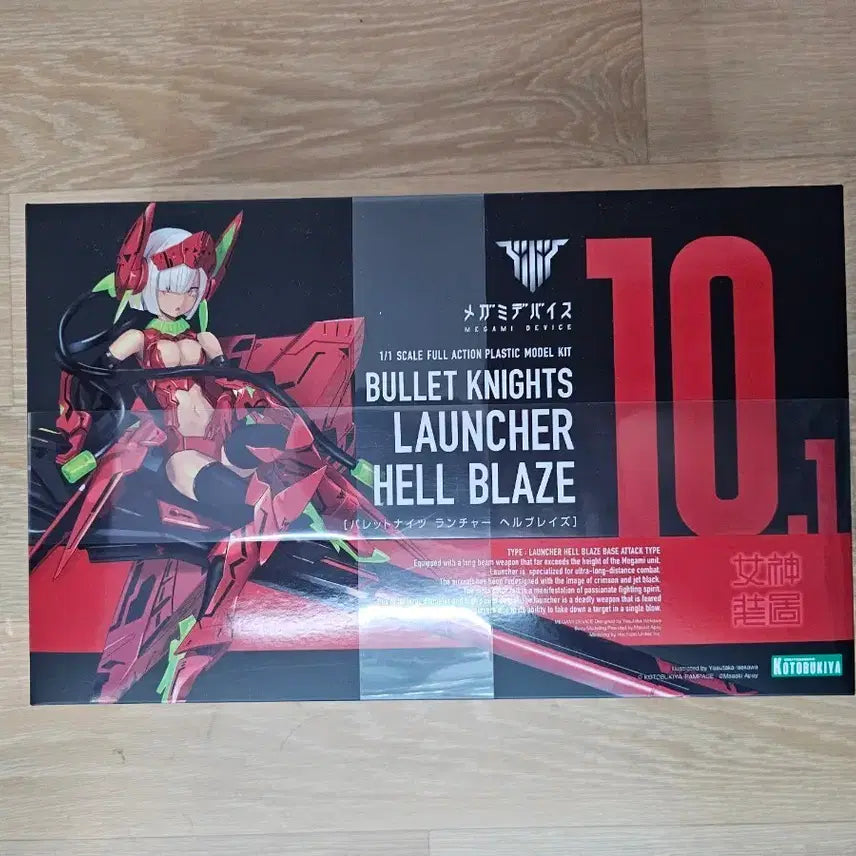 [BUNJANG] Kotobukiya Megami Device Hellblaze Launcher / 코토부키야 메가미디바이스 헬블레이즈 런처