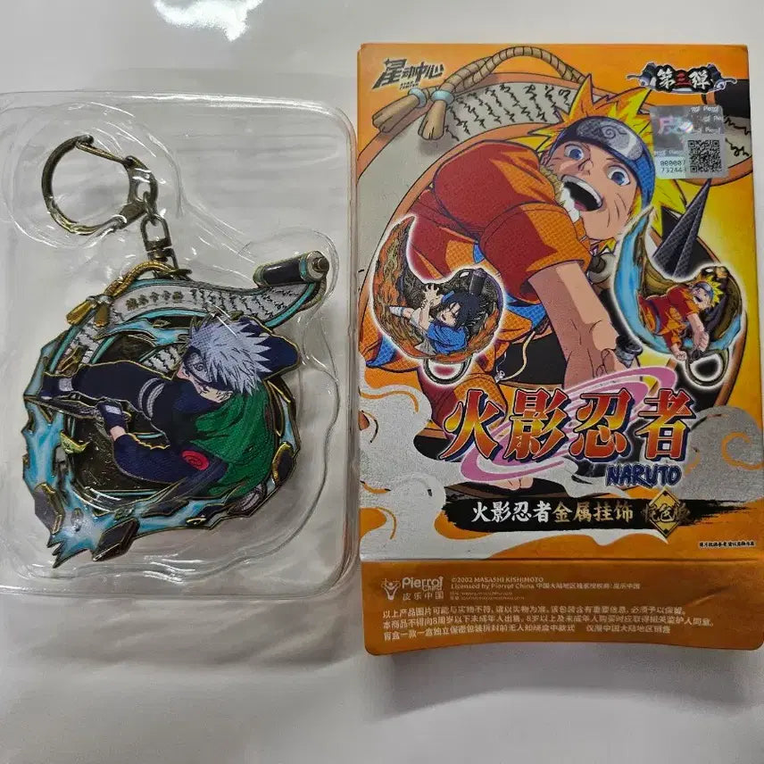 [BUNJANG] Naruto Hatake Kakashi Metal Keychain / 나루토 메탈 키링 카카시