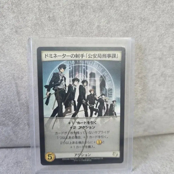 [BUNJANG] Psycho Pass Promo Card / 사이코패스 프로모카드 판매